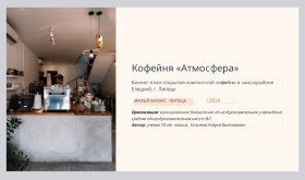 Индивидуальный проект.